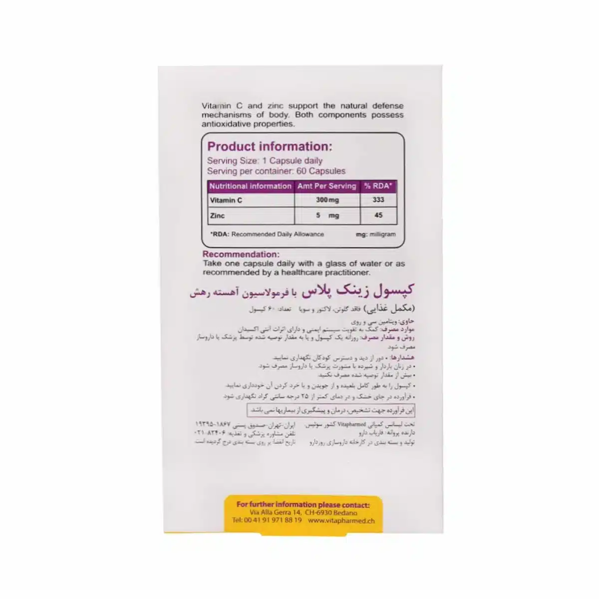 کپسول زینک پلاس ویواتیون با فرمولاسیون آهسته رهش 60 عدد - Image 3