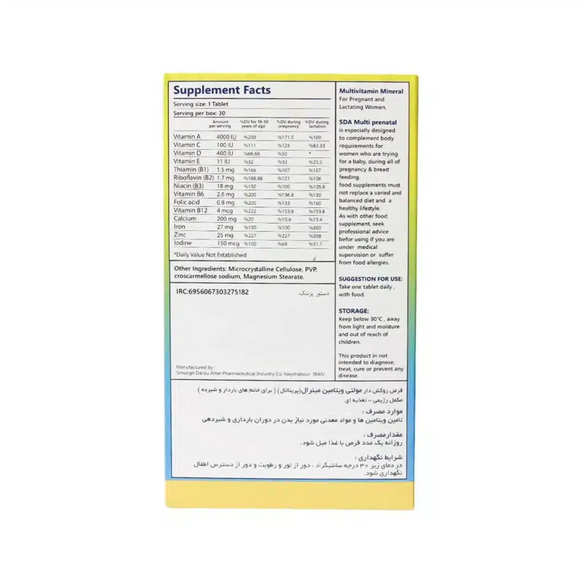 قرص مولتی پریناتال سیمرغ دارو عطار مناسب دوران بارداری و شیردهی 30 تایی - Image 4