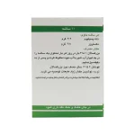 ساشه گرانول پسیلیوم دینه 10 عدد - Image 2