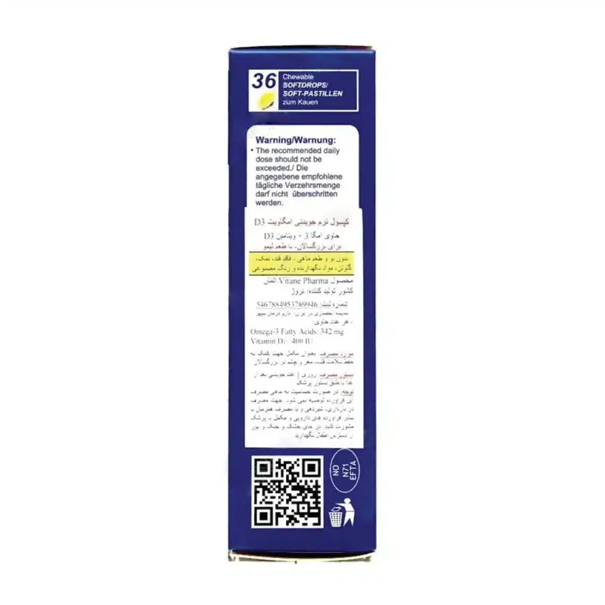 کپسول نرم جویدنی امگاویت D3 بزرگسالان ویتان 36 عدد - Image 2