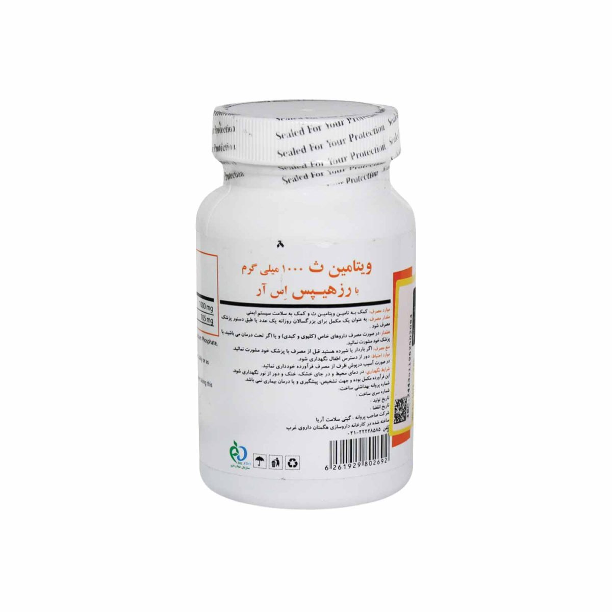 قرص ویتامین C 1000 میلی گرم با عصاره رزهیپس برونسون 60 عدد - Image 2