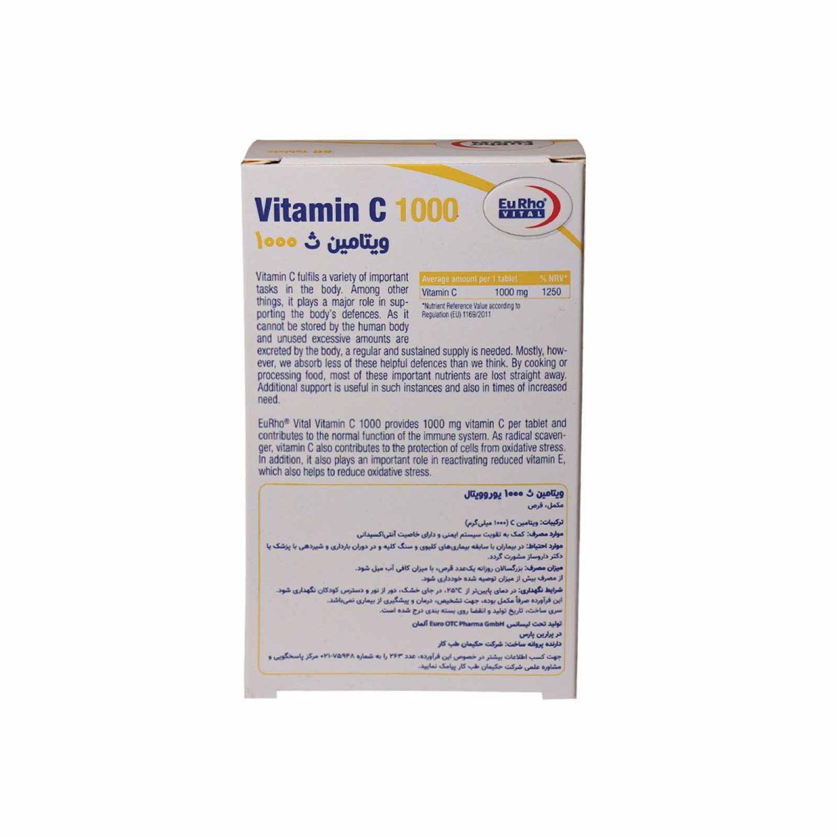 قرص ویتامین C 1000 میلی گرم یوروویتال 60 عدد - Image 2